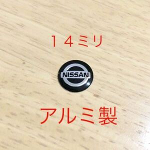 ニッサン １４ミリ 3Dロゴシール １個 アルミ製 エンブレム キーレス 鍵穴 ドア ミラー ハンドル ステッカー 日産 ニッサンエンブレム