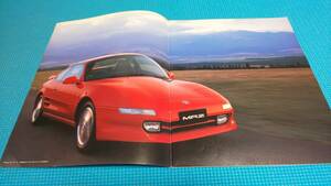 即決価格　ＳＷ２０系　ＭＲ２　後期型　本カタログ　１９９６年６月