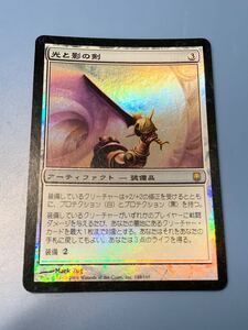 foil大量出品中 MTG 光と影の剣/Sword of Light and Shadow foil 日本語版 ダークスティール DST 状態SP程度 マジック・ザ・ギャザリング 