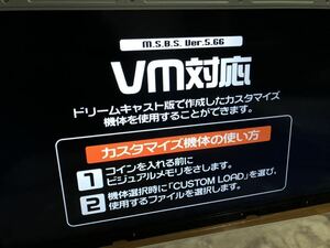 VMビジュアルメモリのデータをNAOMIで読み込めるリーダー