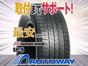 ●新品 235/55R19 4本セット NANKANG ナンカン SP-9