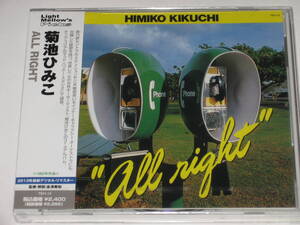 新品CD 菊池ひみこ『オーライ（ALL RIGHT）』デジタル・リマスター