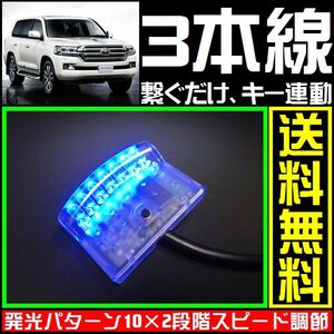 トヨタ ランドクルーザーに■青,LEDスキャナー■3本線繋ぐだけ ダミー セキュリティー★バラッドのようにバイパーやクリフォードへも接続可