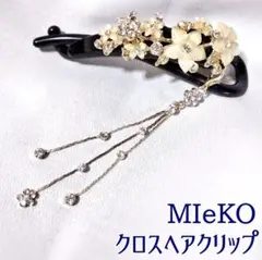 MIeKO クロスヘアクリップ ラインストーン フラワー花モチーフ アクセサリー