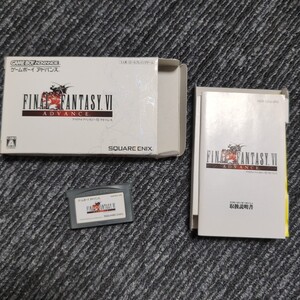 ゲームボーイアドバンス　FF6 ファイナルファンタジー6