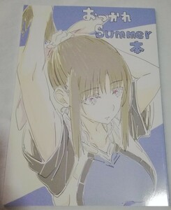 おつかれSummer本 　同人誌　 りきてっくすイラスト集　はねバド!