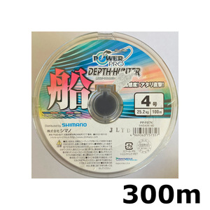 ネコポス可　シマノ　パワープロ　DEPTH HUNTER　船　4号　300m　難有