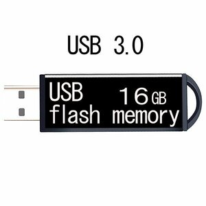 USBメモリ USB3.0 16GB　16ギガ フラッシュメモリ お得/送料無料メール便