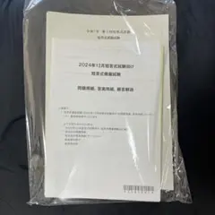 CPA会計学院 令和7年 第1回 短答式模擬試験 2025