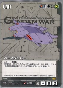 ★★★黒/U-213/GW25/ベースジャバー★★★