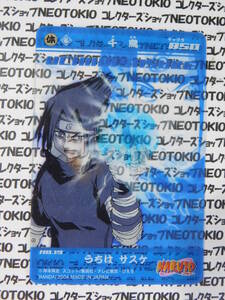 BANDAI 2004年 NARUTOアイス クリアカード・うちはサスケ 千鳥(No.19) X