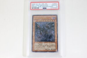 □008□ 【PSA10】 遊戯王 真紅眼の闇竜 レッドアイズ ダークネスドラゴン アルティメットレア レリーフ W6S-JP001