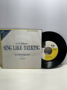 EP希少プロモ盤 SING LIKE TALKING 心のEvergreen 佐藤竹善　和モノ