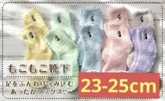 5足セット もこもこソックス 約23-25cmモコモコ靴下 ルーム ソックス