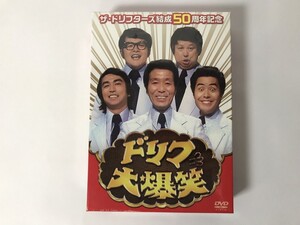 TO580 ザ・ドリフターズ結成50周年記念 ドリフ大爆笑 DVD-BOX / 未開封 【DVD】 1231