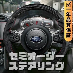 SUBARU スバル BRZ ZD8 (21+) D型 ステアリング ホイール ハンドル 本カーボンxパンチングレザー トップマーク無