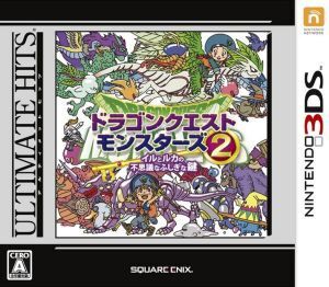 ドラゴンクエストモンスターズ2 イルとルカの不思議なふしぎな鍵 アルティメットヒッツ/ニンテンドー3DS