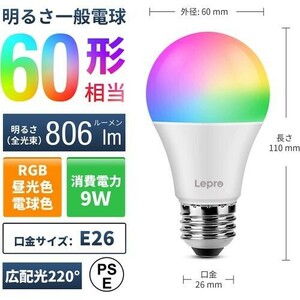 LED電球 スマートライト2個入り