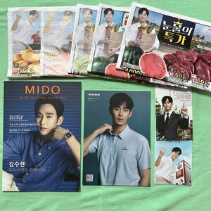 27）キム・スヒョン ★ 韓国 MIDO , EIDER 2024年 春夏カタログ , Homeplus チラシ 涙の女王 サイコだけど大丈夫 星から来たあなた