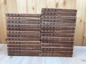 戦前版 書道全集 全27巻揃/昭和5～7年/印譜・中国書道/平凡社　YDG440