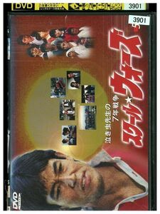 DVD 泣き虫先生の7年戦争 スクール・ウォーズ vol.5 レンタル落ち ZQ02986