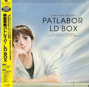 【中古】機動警察パトレイバー LD BOX[冨永みーな][Laser Disc]