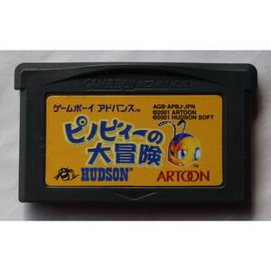 ゲームボーイアドバンスカートリッジ ピノビィーの大冒険 AGB-APBJ