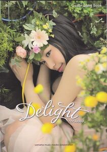 楽譜○ギター弾き語り譜　miwa 「Delight」