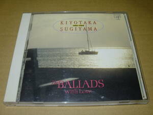 杉山清貴 / THE BALLADS with love (VPCC-80400)