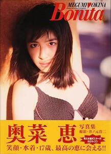 Bonita[奥菜恵（モデル）][ゆうパケット送料無料](s5060)(SM-16)