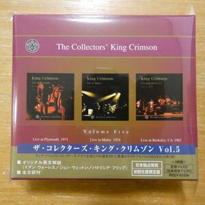 4988013251908;【3CDBOX】キング・クリムゾン / ザ・コレクターズ・キング・クリムゾン Vol.5　PCCY-01539