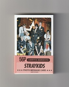 ☆超レア！■Stray Kids/ストレイキッズ■ミニポストカード56枚■韓国