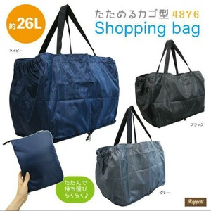 ★☆ エコバッグ ショッピングバッグ コンパクト カゴ型 ブラック 持ち運び 26L お買い物 レジカゴサイズ 新品　☆★