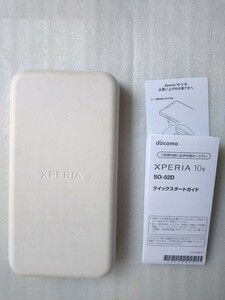 ★美品 XPERIA 10Ⅴ エクスペリア 10Ⅴ 空箱 Xperia SO-52D クイックスタートガイド
