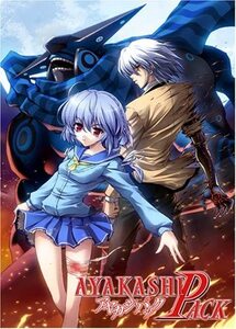 ★AYAKASHI PACK　アヤカシパック : クロスネット