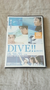 映画 DIVE!! ダイブ!! 林遣都 溝端淳平 池松壮亮 DVD 中古 送料180円～