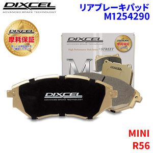 R56 SUJCW MINI リア ブレーキパッド ディクセル M1254290 Mタイプブレーキパッド