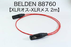 BELDEN 88760【XLRオス-XLRメス 2m】送料無料 ベルデン　キャノン　ケーブル　オーディオ