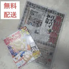 新品✨未開封❗️ ジャンプ流  鳥山明　複製原画　複製SPサイン 激レア　&報道紙