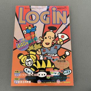 月刊ログイン LOGiN★1986年1月号★パソコン情報誌★PCゲーム★アスキー★ファミコン通信掲載★FM音源活用教室★切り取りあり