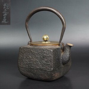 【金富士】1930年　龍文堂造　雲鶴文鉄瓶　小振り 容量800ｃｃ　茶道具　検/銀瓶鉄瓶茶托茶壺古錫玉川堂高岡佐渡銅器龍文堂亀文堂