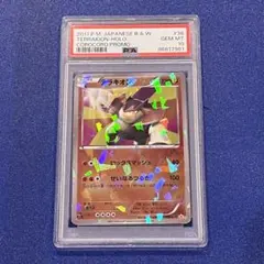 PSA10 POP35 テラキオン　コロコロ　プロモ