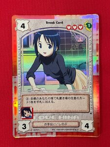 ラブひな トレーディングカードゲーム Break Card お手伝い／しのぶ No.PR03 非売品 当時モノ 希少 A13670