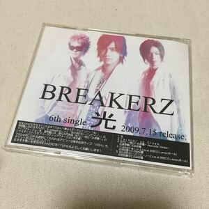 非売品 音楽CD BREAKERZ ブレイカーズ 6th single 光 2009.7.15 release 通常盤 プロモ盤 DAIGO 名探偵コナン エンディング・テーマ