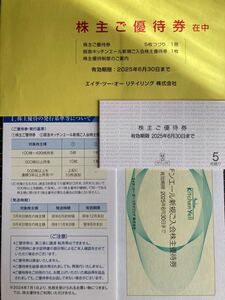 最新 2025年6月30日迄 エイチツーオー（H2O）リテイリング株主優待券5枚綴1冊 阪急百貨店/阪神百貨店/関西スーパー/イズミヤ 他 