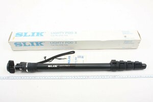 ※ 新品展示品 一脚 スリック SLIK tripod 一脚 Lighy pod II ライティーポッドII 高53-161cm SA5268