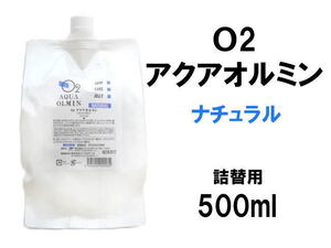 Ｏ2 アクアオルミン スキンケアゼリー ナチュラル サッパリタイプ 500ml 詰替用 ニキビ 脂性肌 マイナスイオン酸素水の力 ゼリーローション