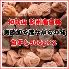 農家直送！紀州南高梅 樽 1kg 500 つぶれ梅 無添加 和歌山 紀州 白梅