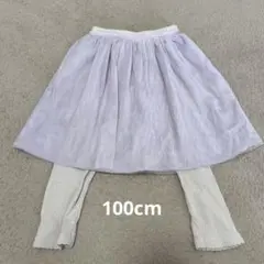 アプレレクール　スカッツ　100cm