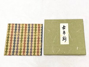 15572/古帛紗 茶帛紗 ふくさ 袱紗 紙箱 和装小物 着物 茶道具